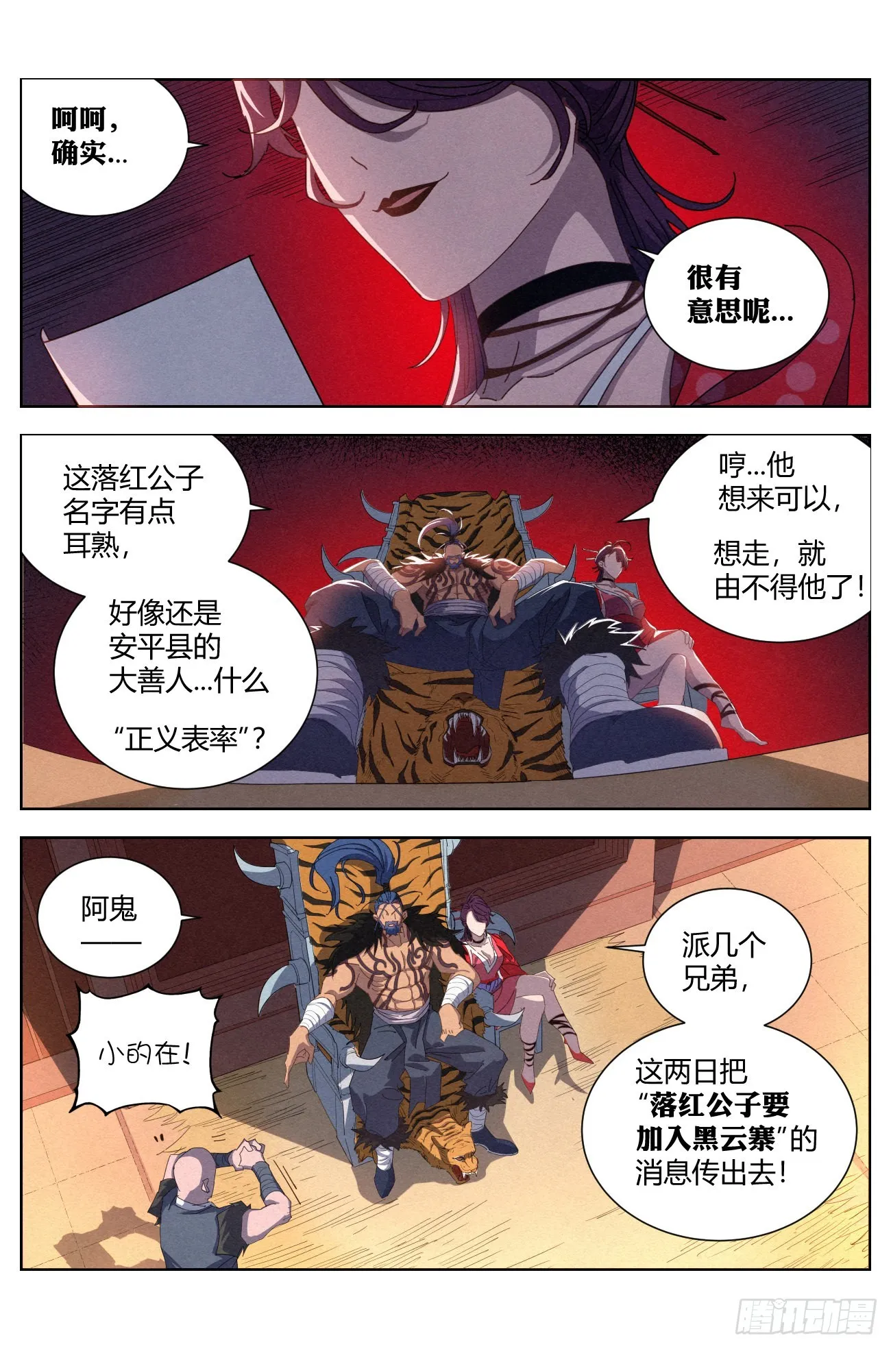 027 临别月色 第8页