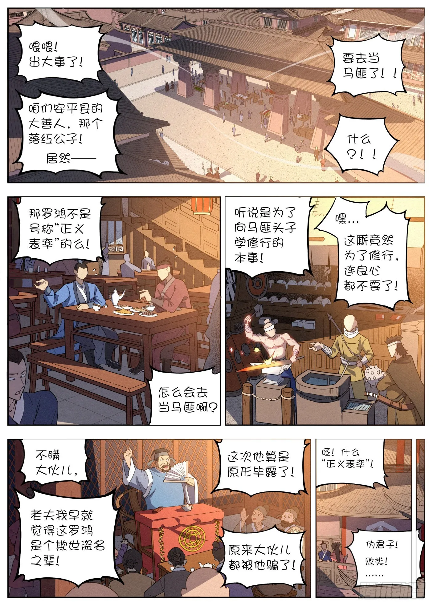 027 临别月色 第12页