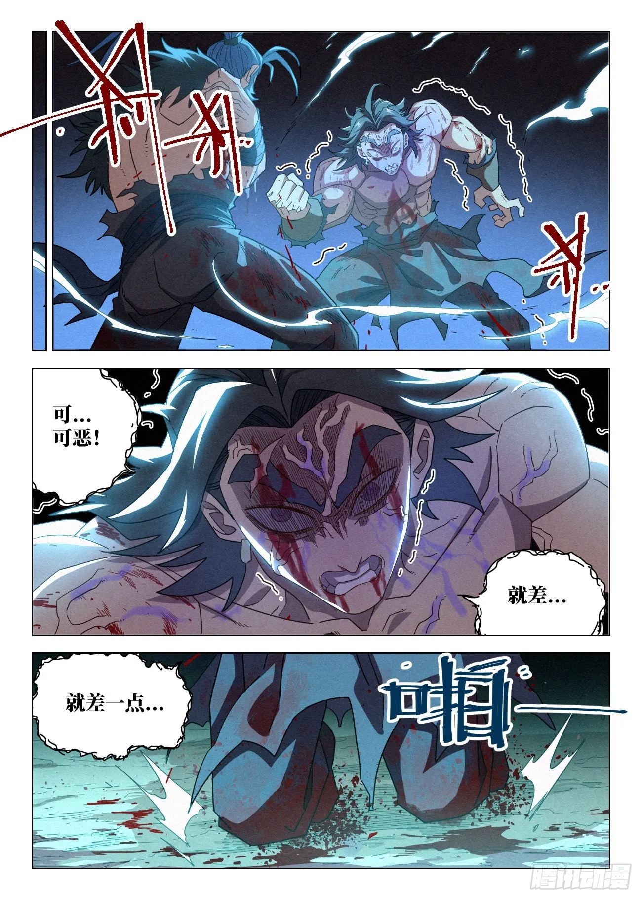 048 狄山的选择 第2页