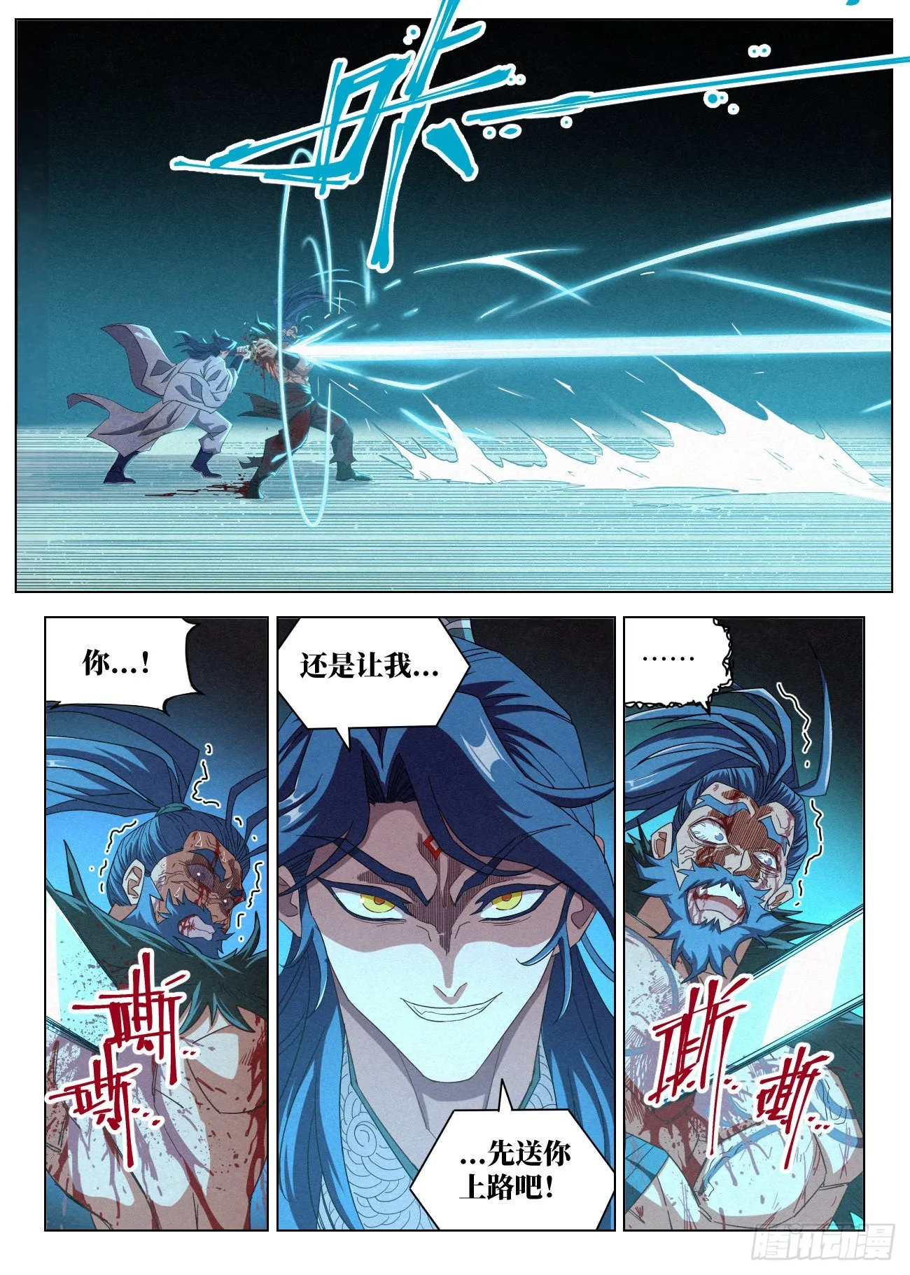 048 狄山的选择 第6页
