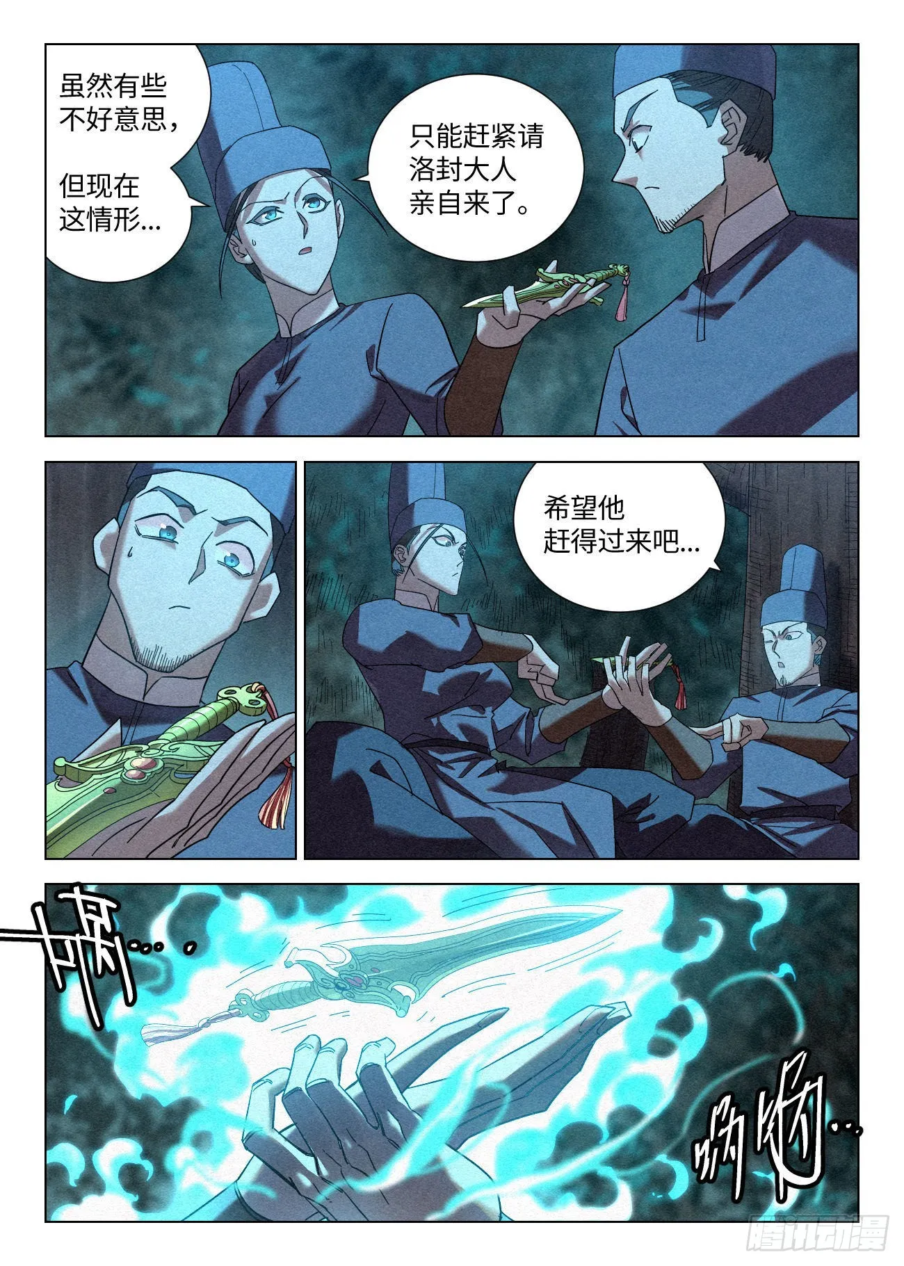 050 血灵姬的算计 第8页