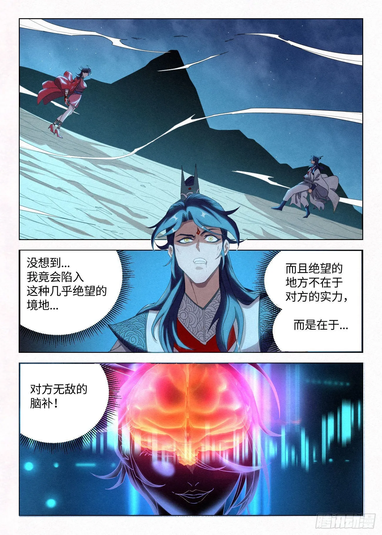 051 代替你活下去 第3页