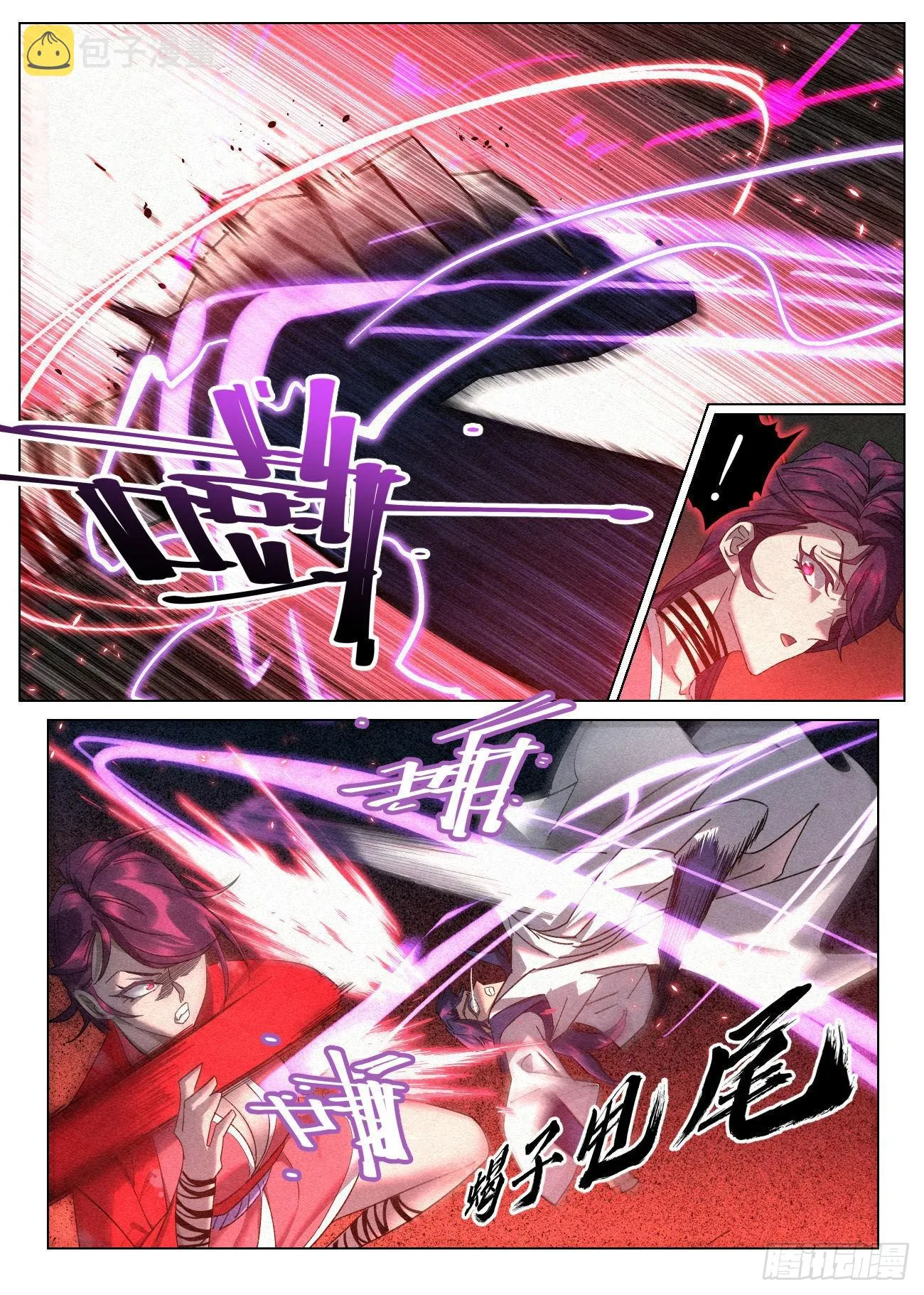 051 代替你活下去 第17页