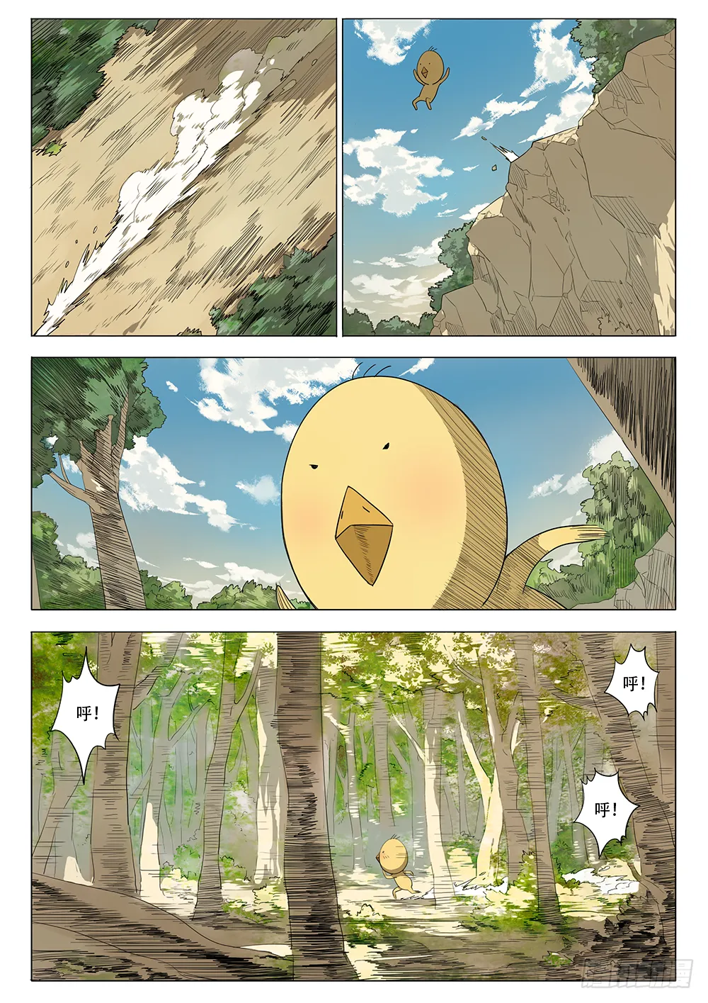 结束即开始 第2页