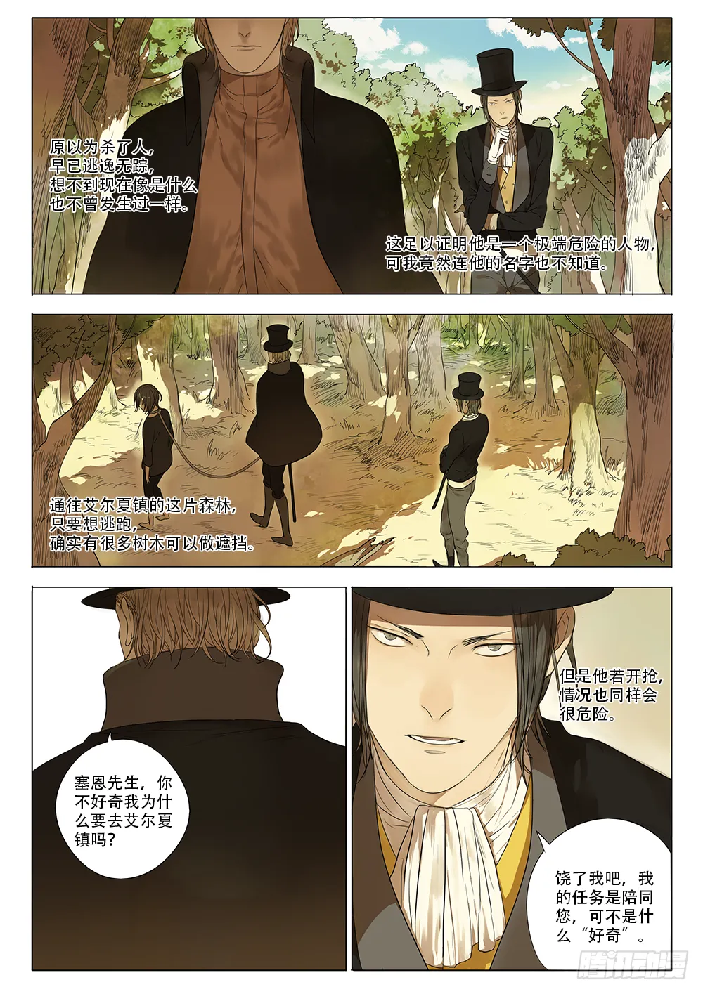 结束即开始 第4页