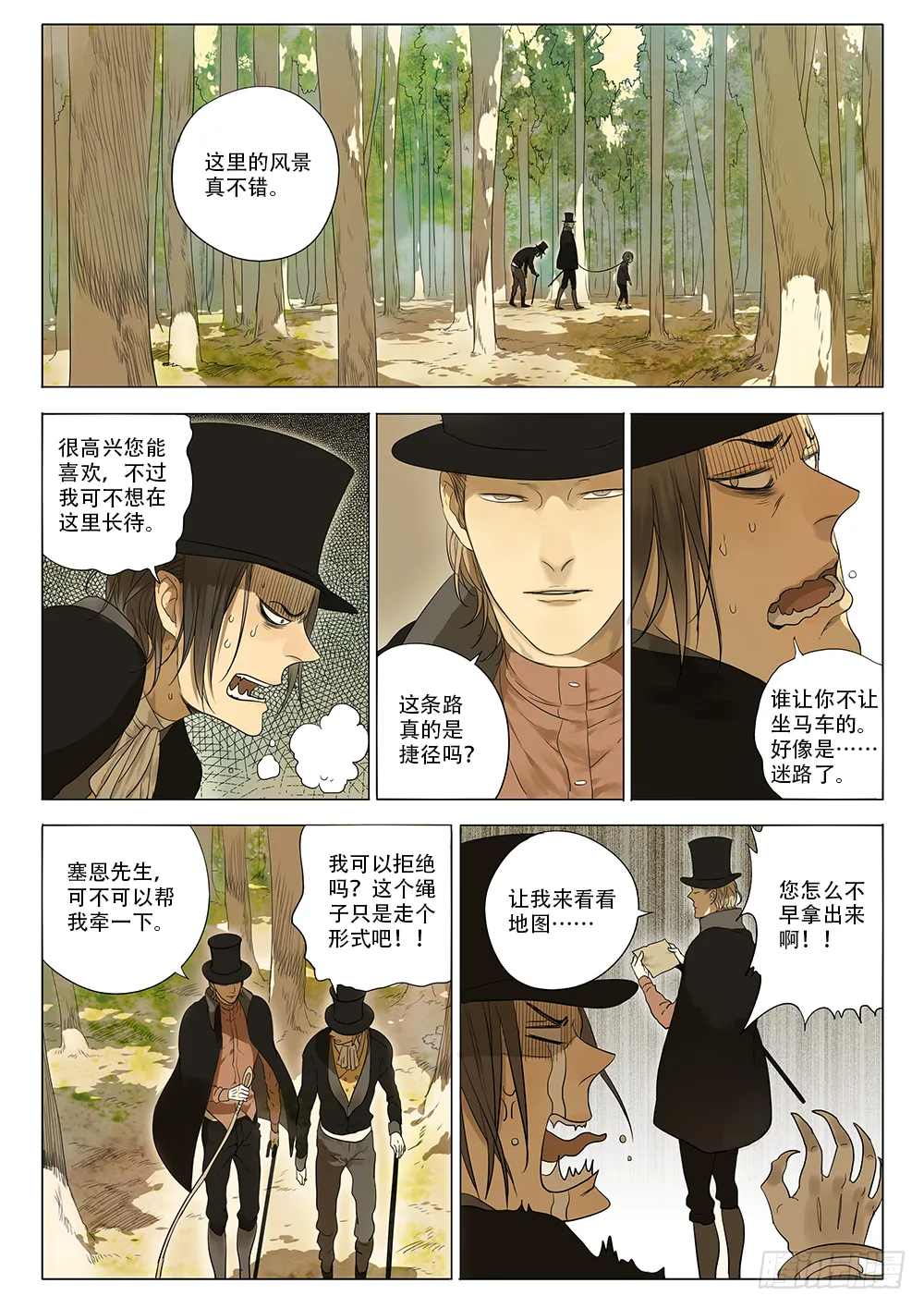 结束即开始 第6页