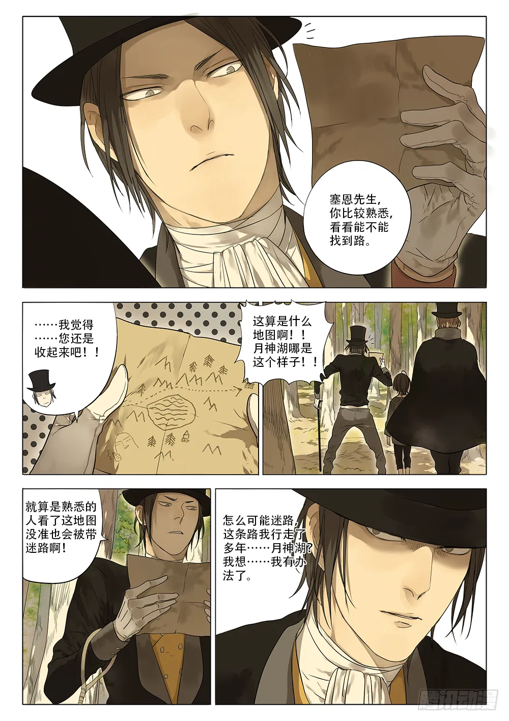 结束即开始 第7页