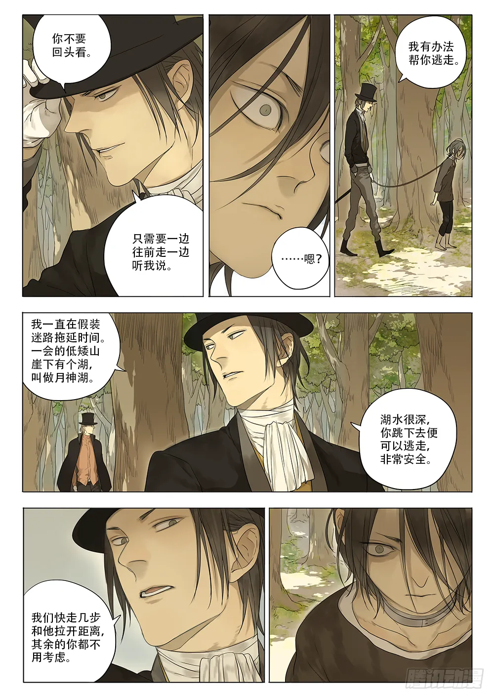 结束即开始 第9页