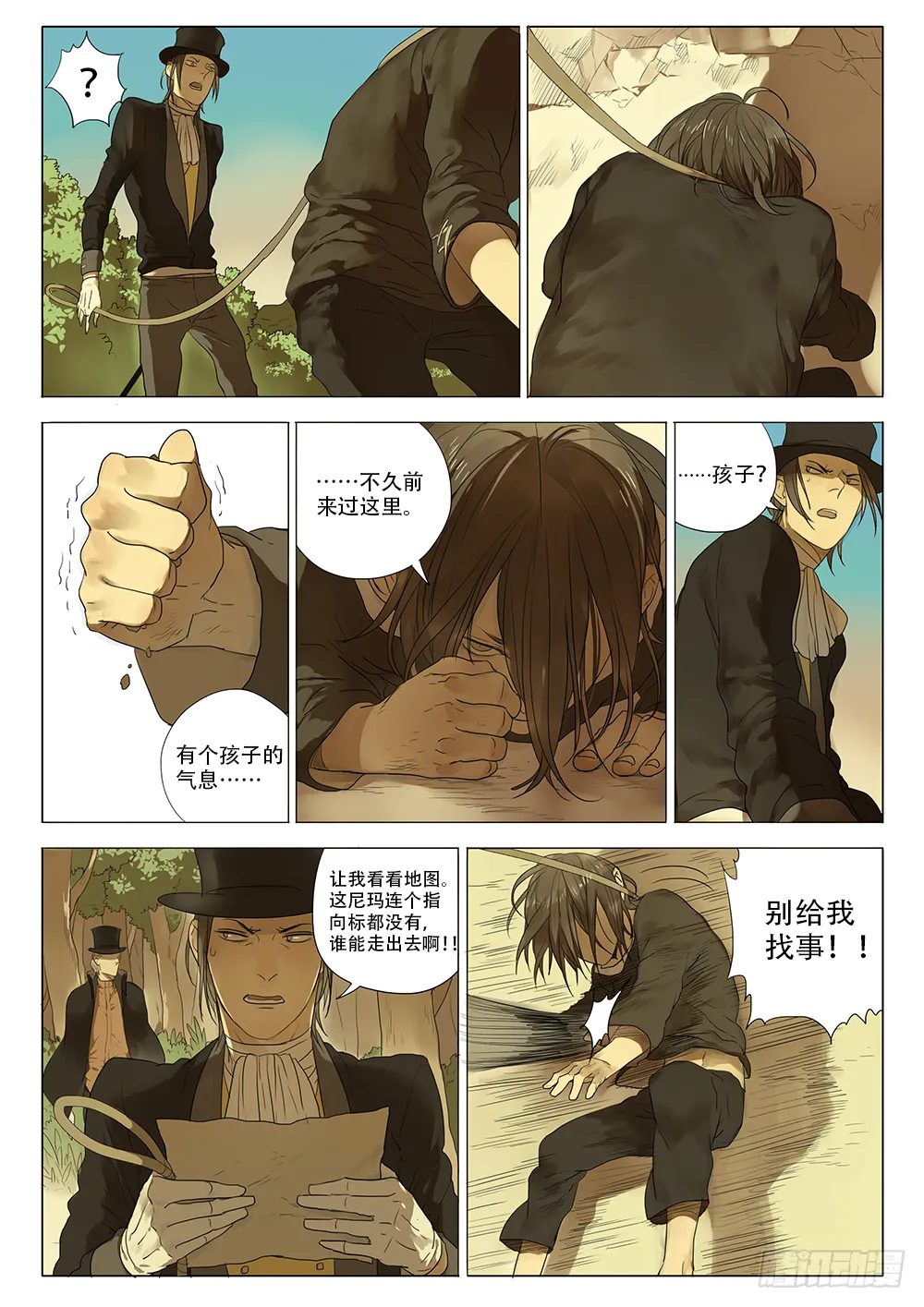 结束即开始 第13页