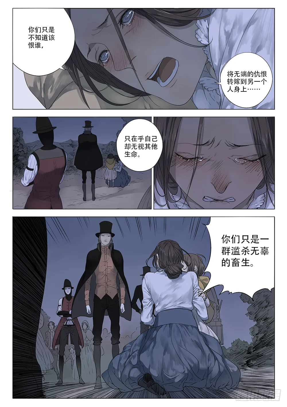 同类 第24页