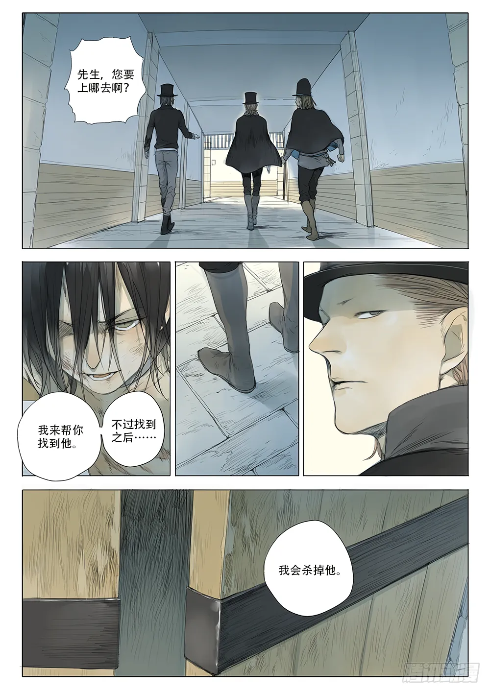 星辰诺亚（下） 第17页
