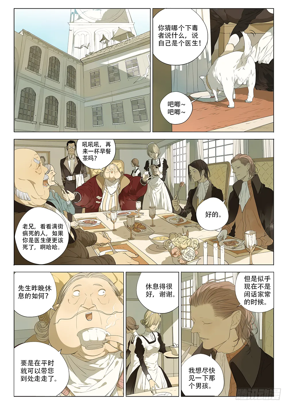 我们都在负重前行 第6页