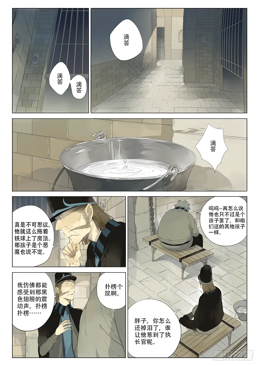 我们都在负重前行 第12页