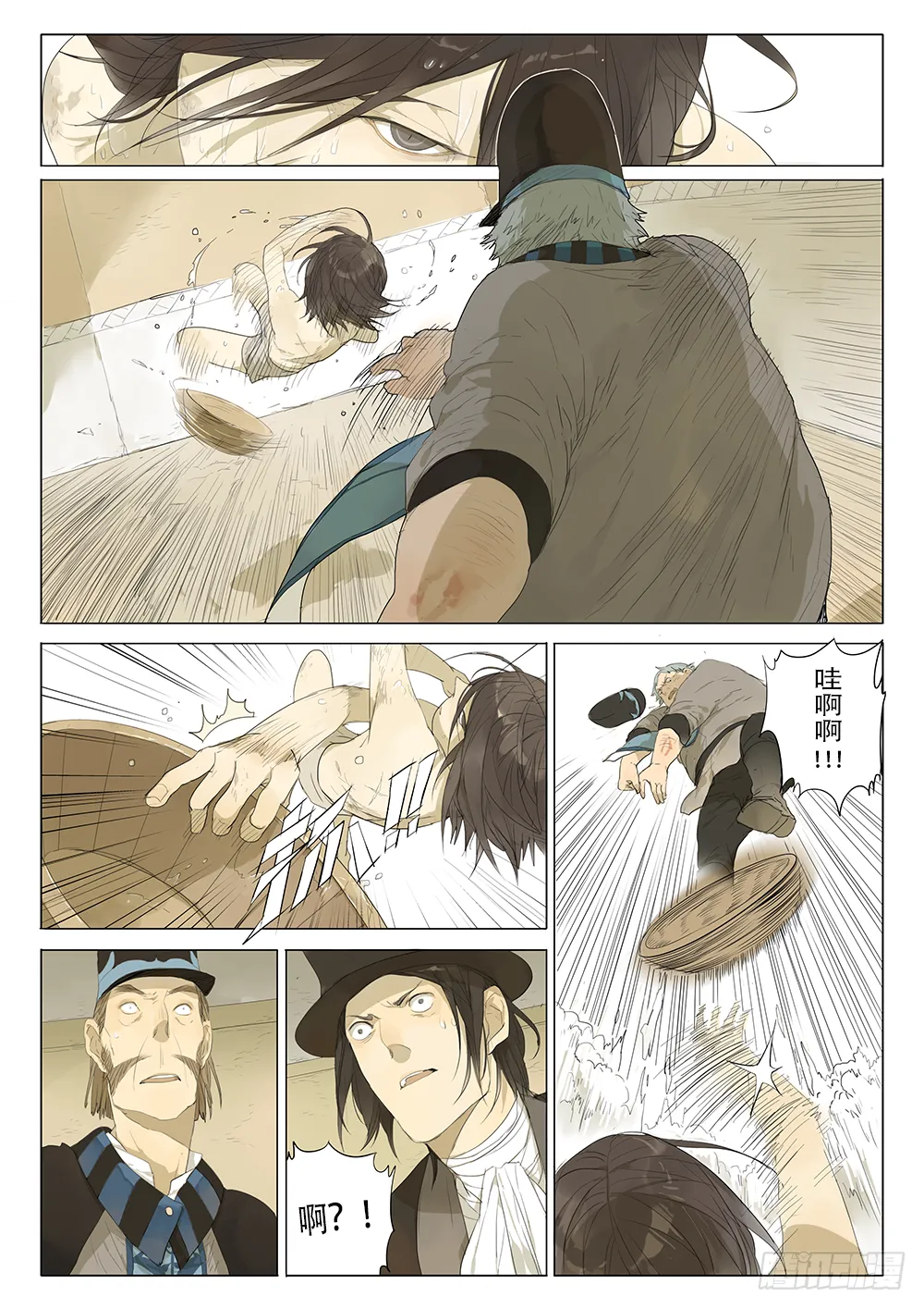 来自沃伯根围场的男孩 第3页