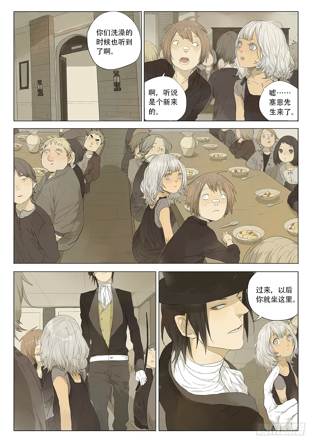 来自沃伯根围场的男孩 第6页