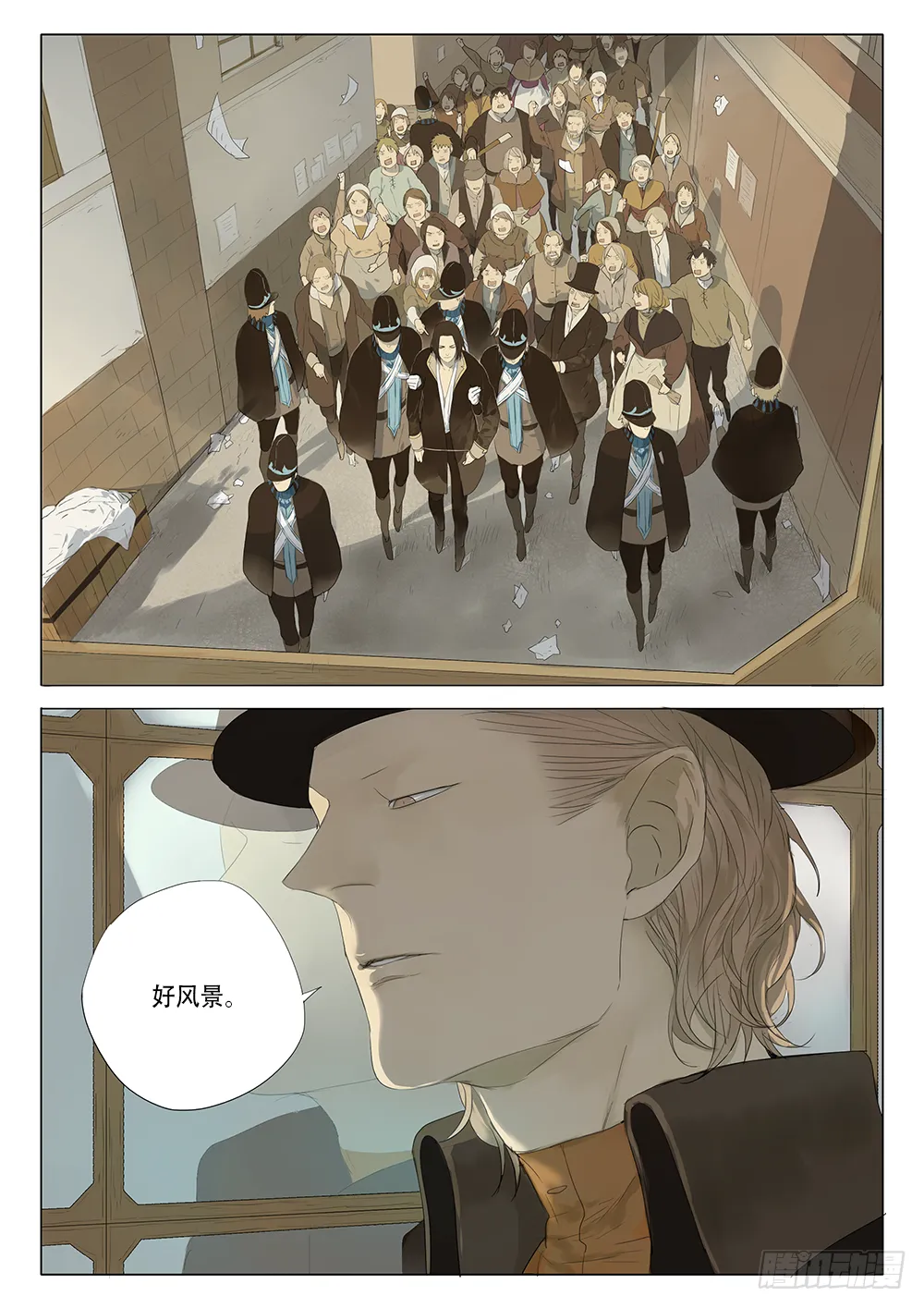 来自沃伯根围场的男孩 第17页