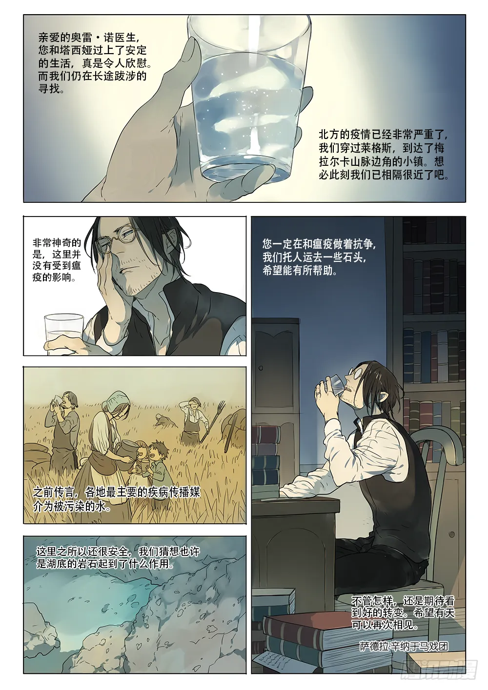 选择留下 第2页