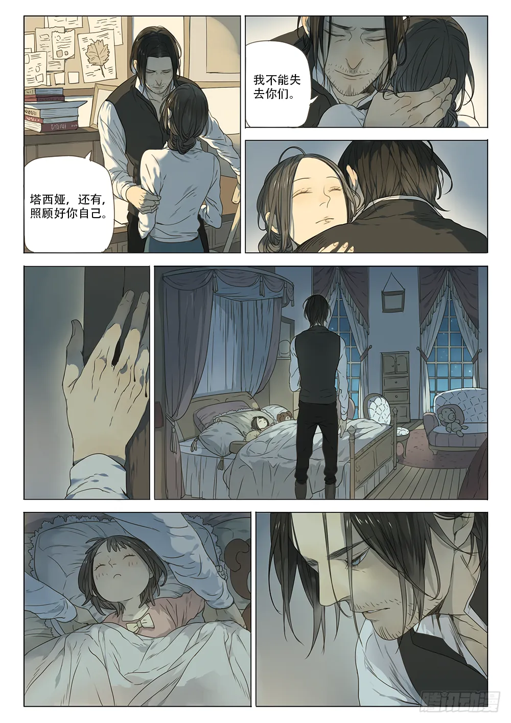 选择留下 第6页