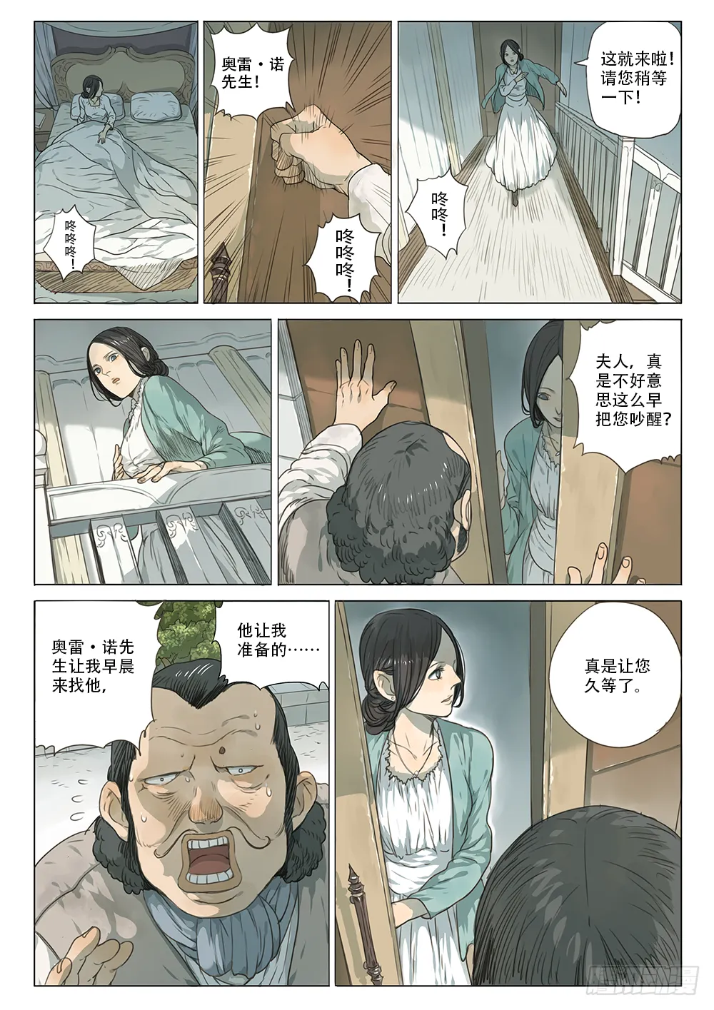 选择留下 第8页