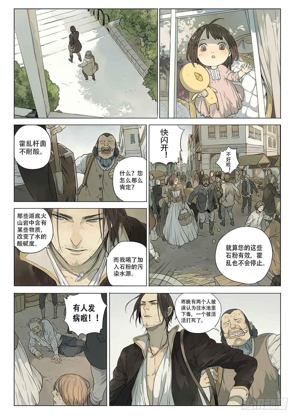 选择留下 第10页