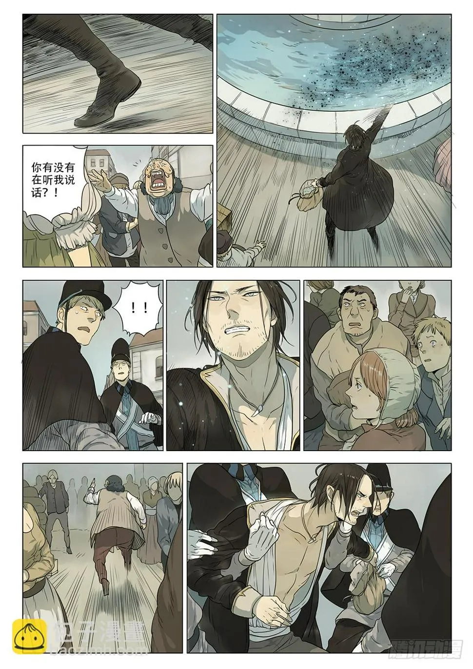 选择留下 第11页