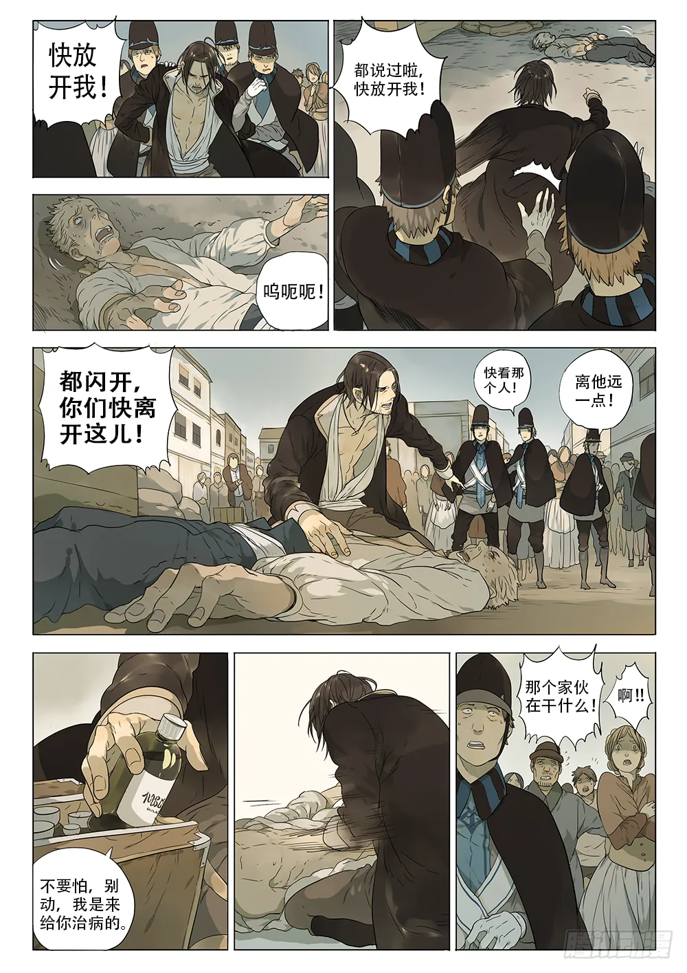 选择留下 第13页