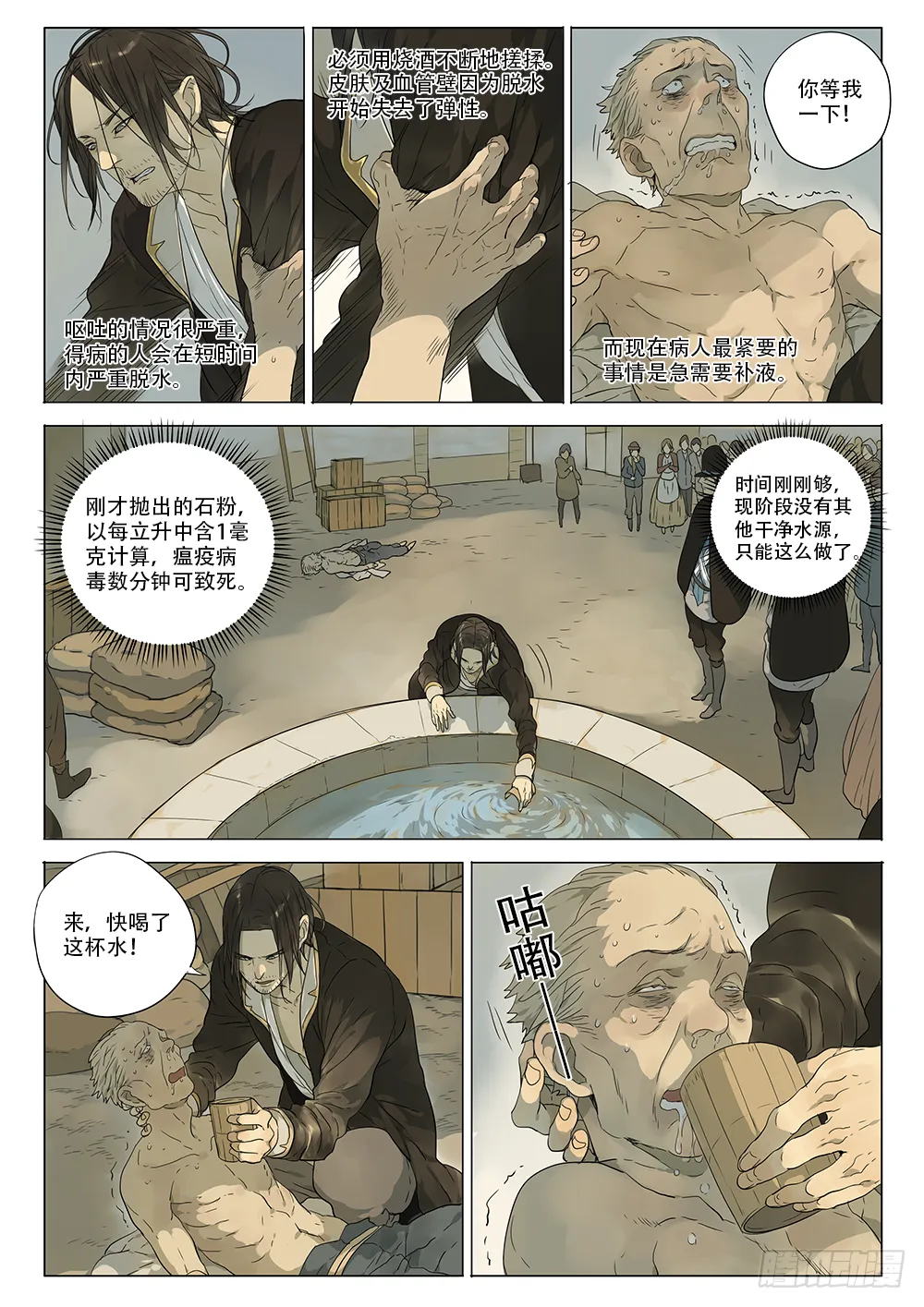 选择留下 第14页