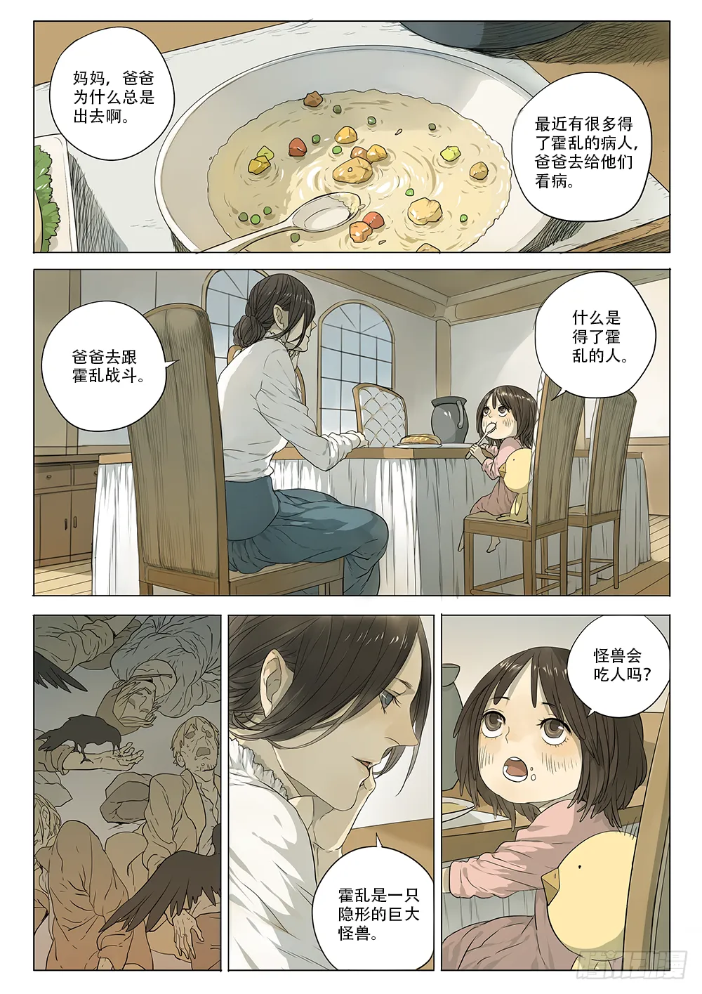 选择留下 第15页