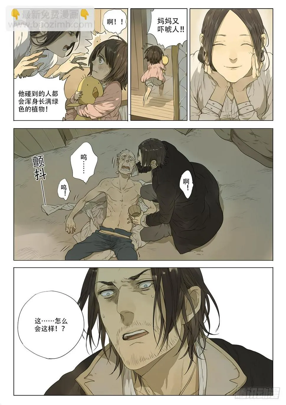 选择留下 第16页