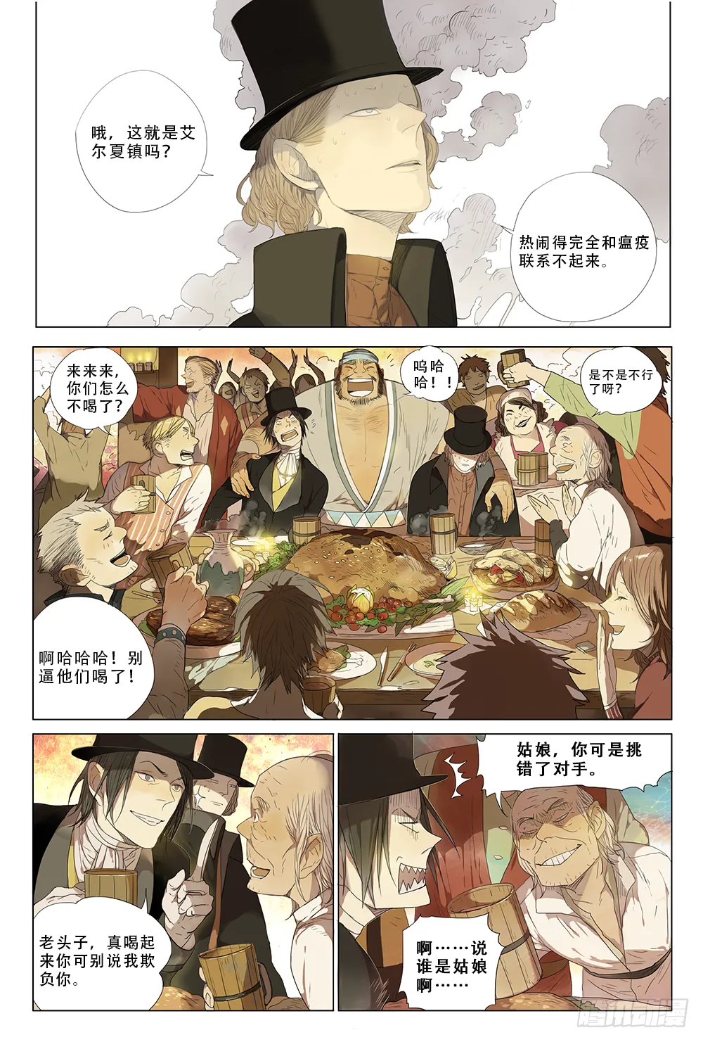 请叫我天才玩具师 第2页