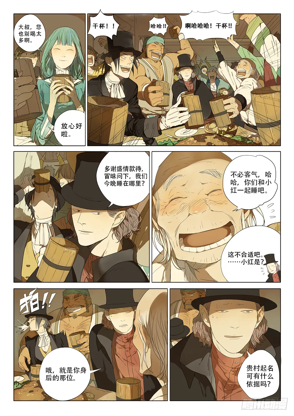 请叫我天才玩具师 第3页