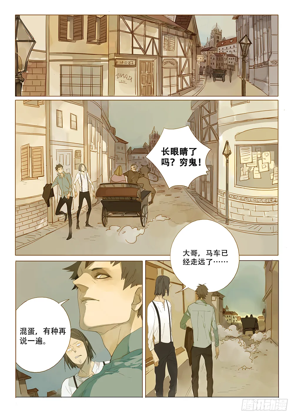 克拉索特兄弟 第2页