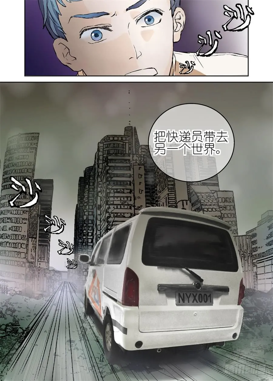 第三话 第12页
