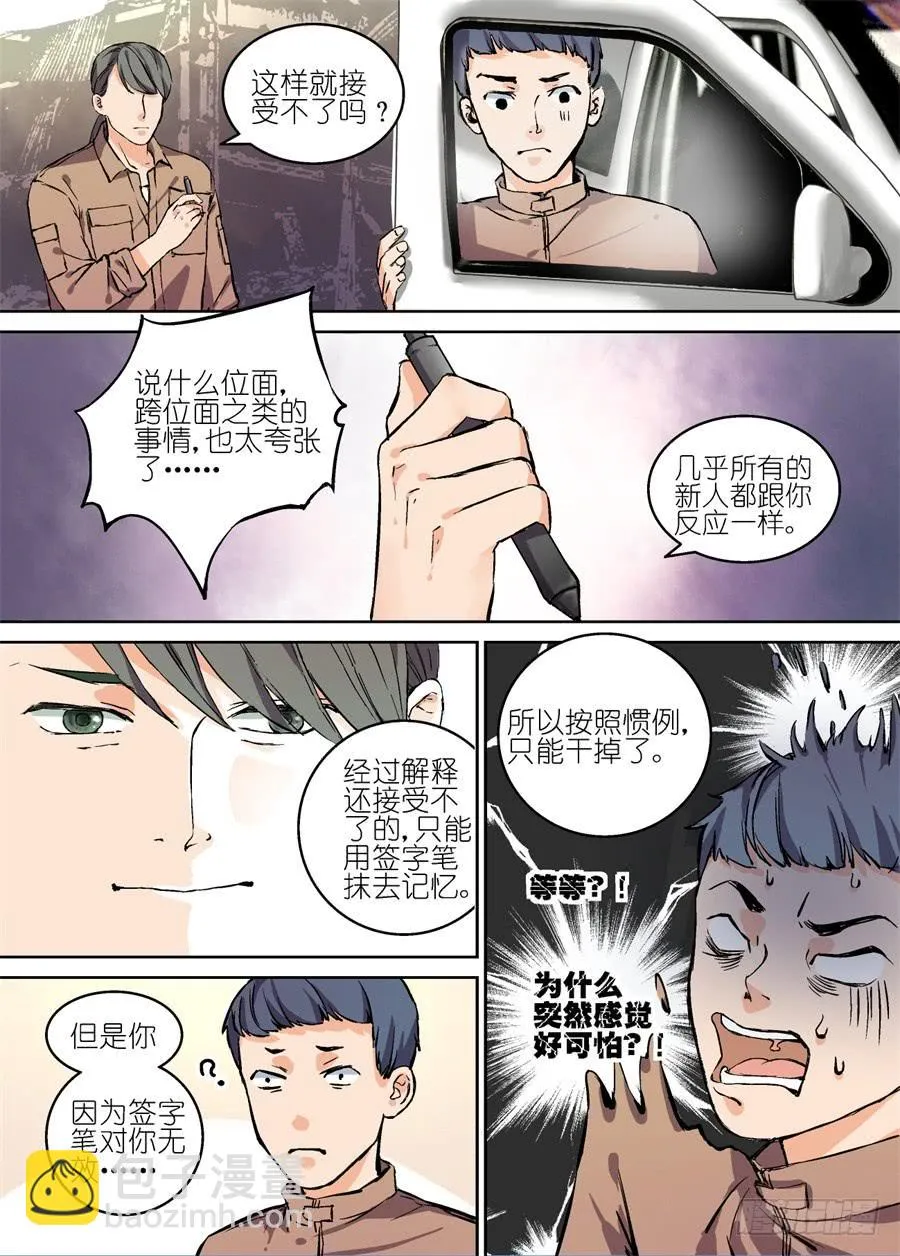 第四话 第5页