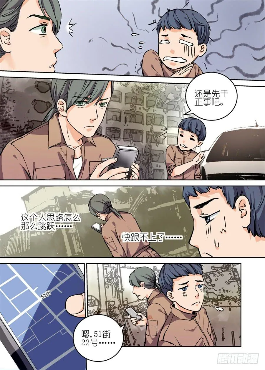 第四话 第6页
