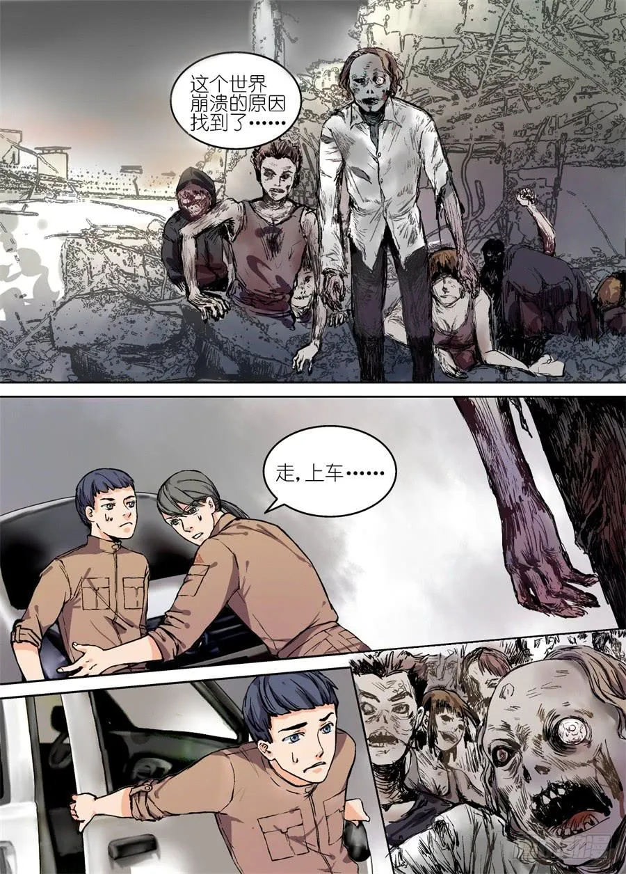 第四话 第8页
