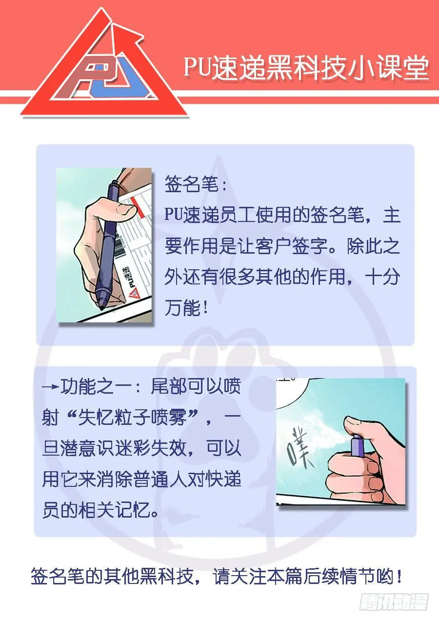 第四话 第10页