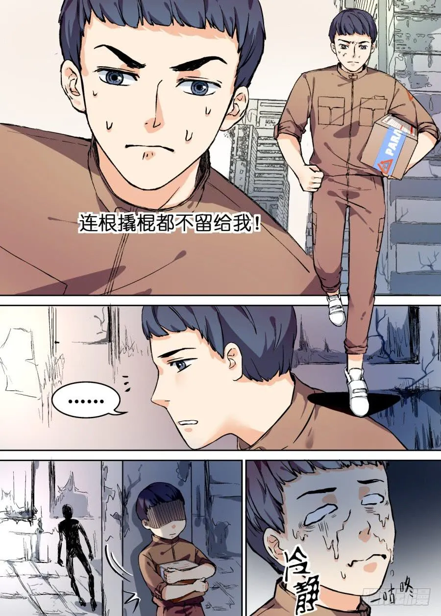 第五话 第5页