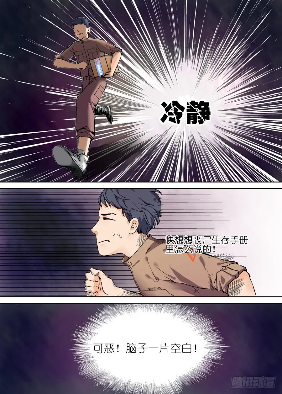 第五话 第7页