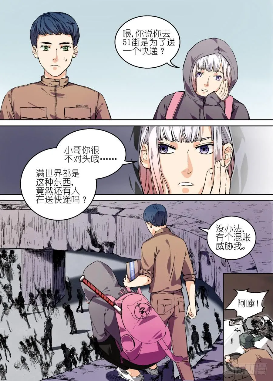 第八话 第1页