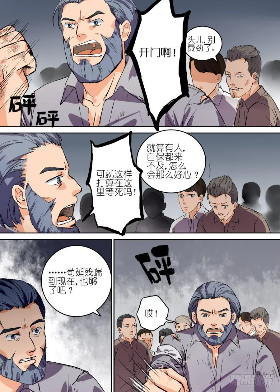第九话 第4页