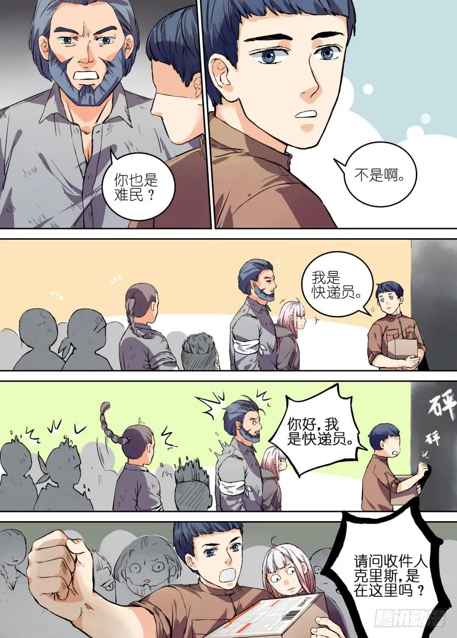 第九话 第6页