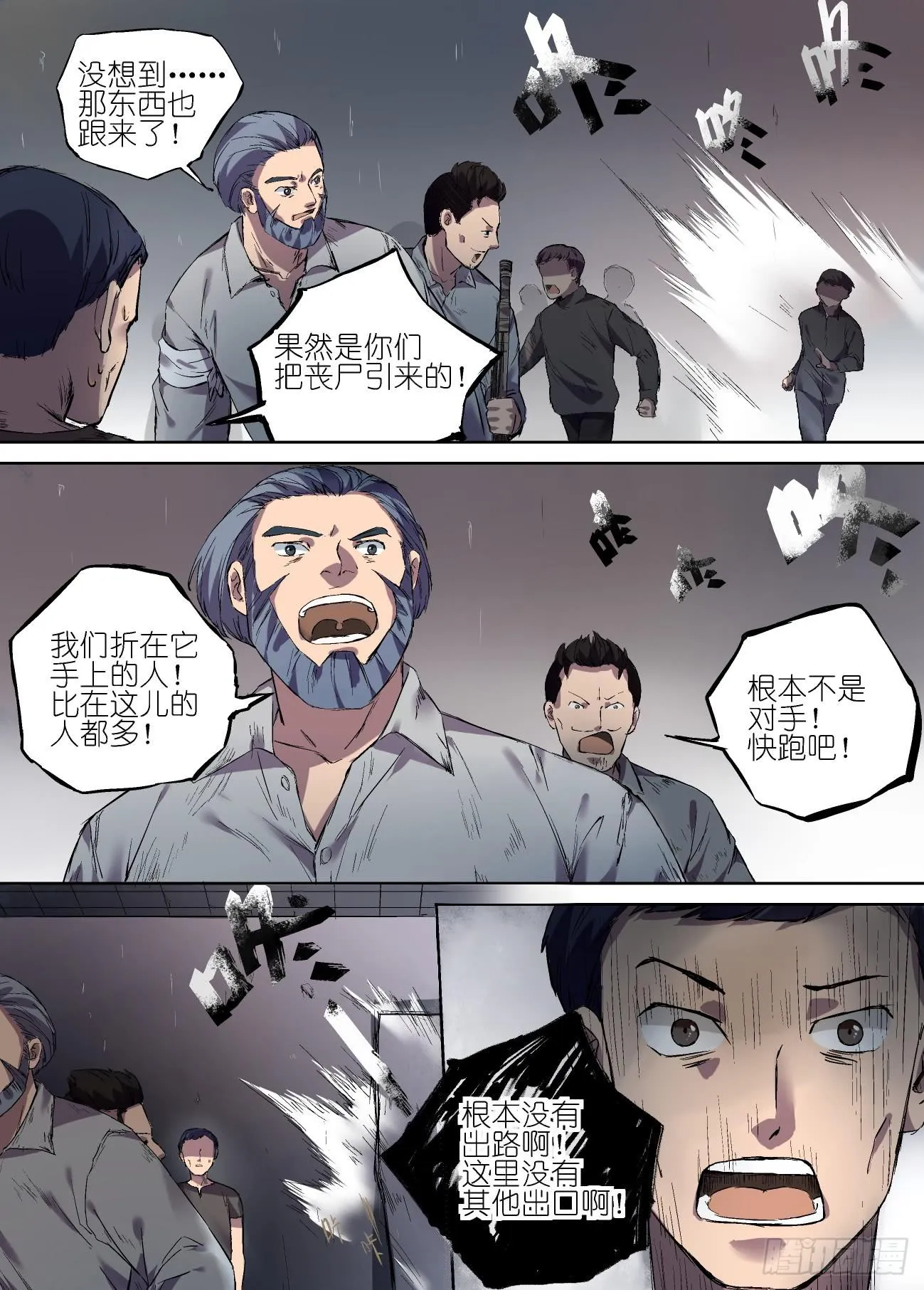 第十五话 第10页