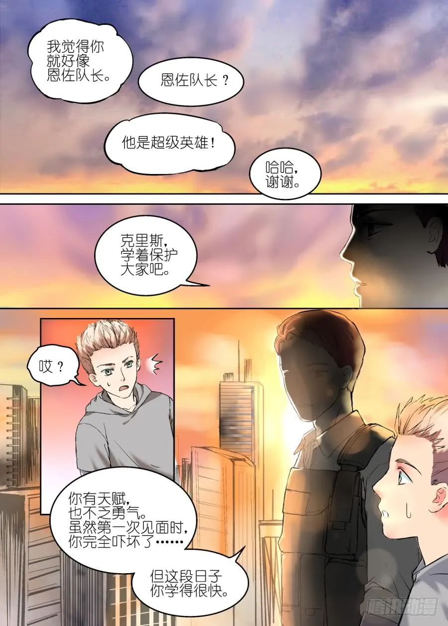 第十七话 第4页