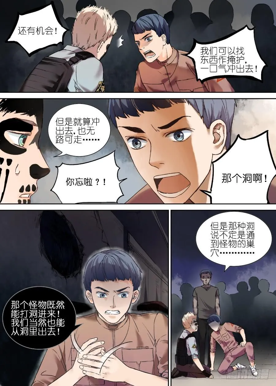 第十八话 第6页