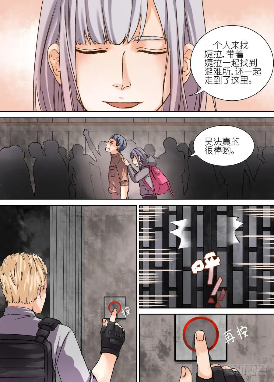 第二十一话 第5页