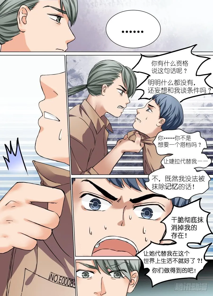 第二十四话 第9页