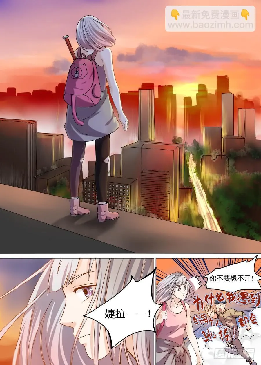 第二十五话 第5页