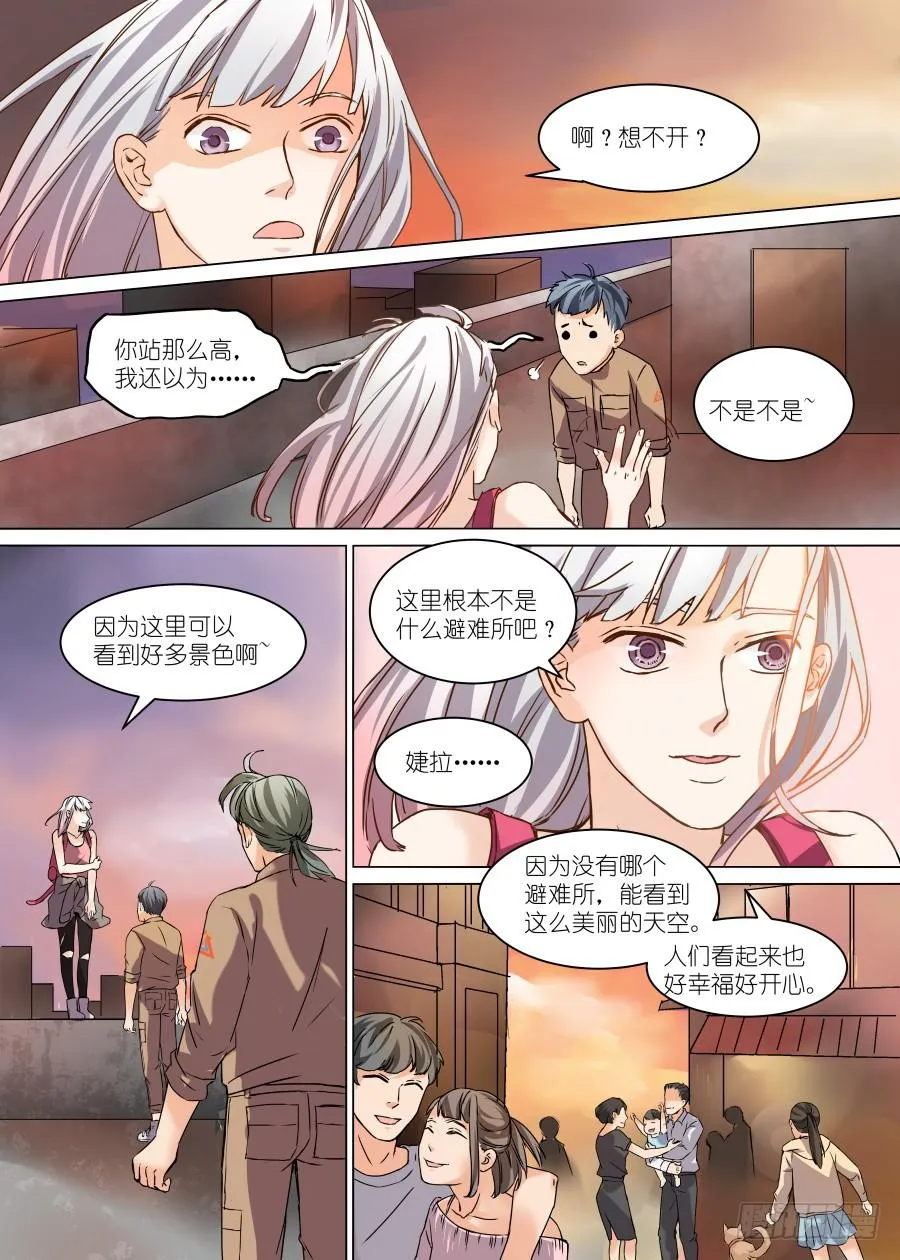 第二十五话 第6页