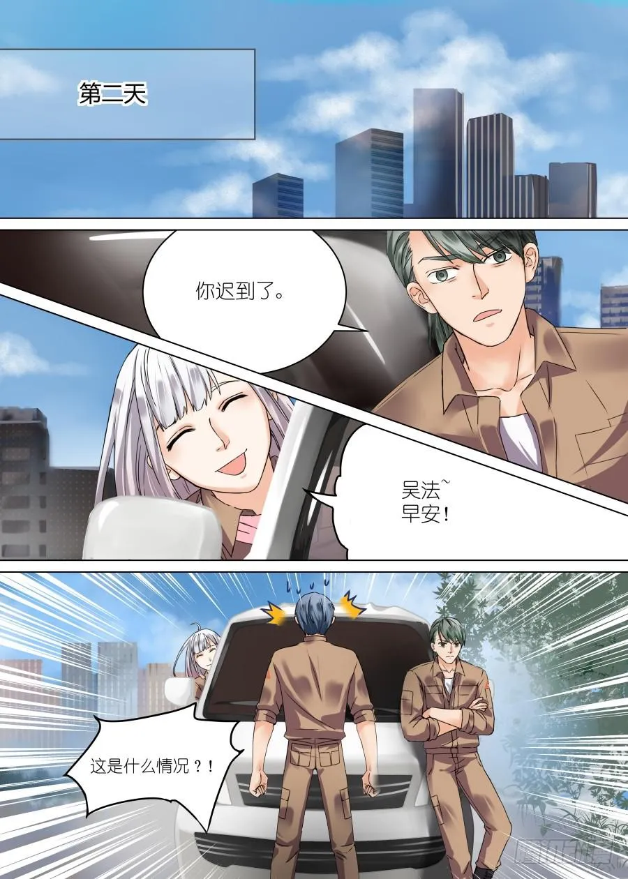 第二十六话 第4页